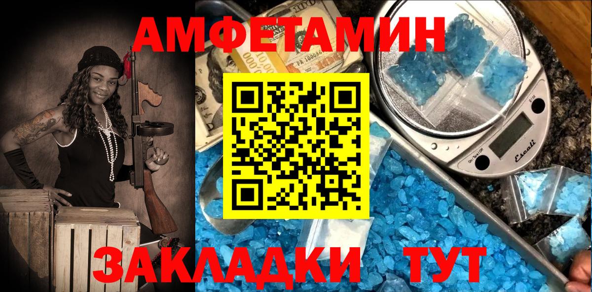 АМФ VHQ  Вход с VPN  АМФЕТАМИН  Симферополь 