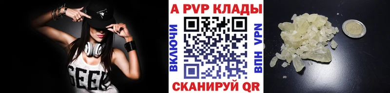 APVP Crystall Симферополь