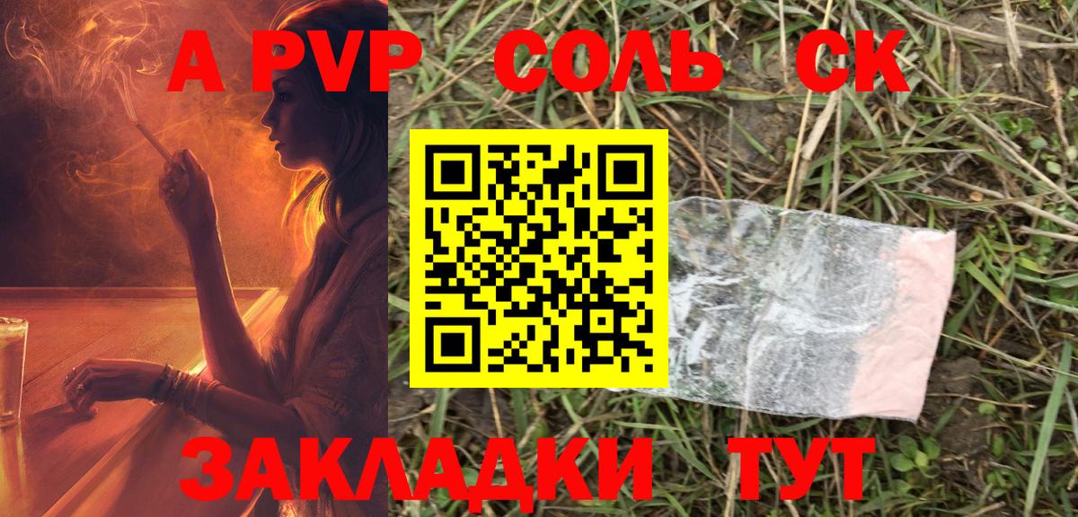 Alfa_PVP крисы CK Симферополь