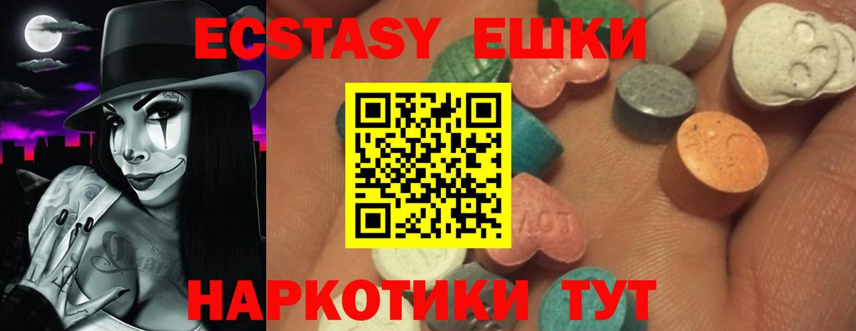 Экстази круглые  Ecstasy MDMA  Симферополь  Экстази  Вход с VPN 