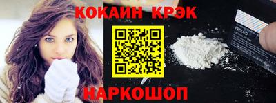 кокаин премиум Малгобек