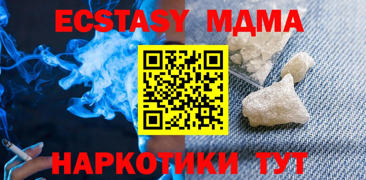 MDMA кристаллы  МДМА  Симферополь  Вход с VPN  МДМА VHQ 