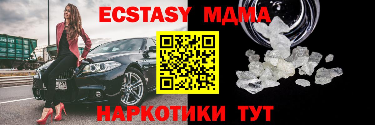 MDMA Molly Симферополь