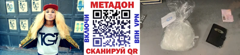 МЕТАДОН белоснежный  купить наркоту  Симферополь 