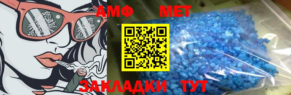 Метамфетамин винт Симферополь